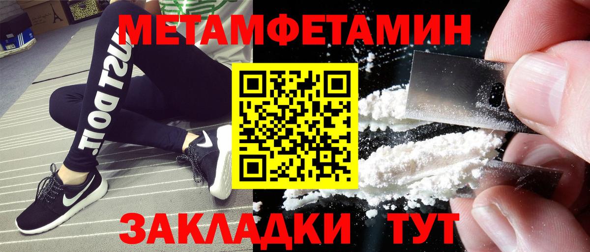 АМФ Розовый  Вход с VPN  Рубцовск 