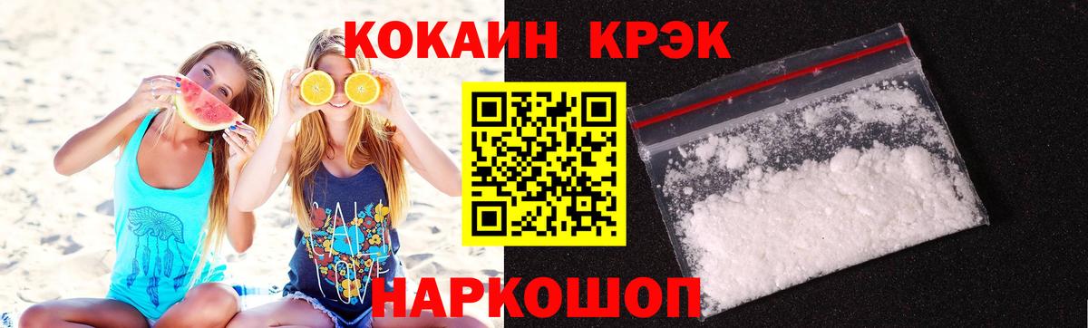 Кокаин Columbia Рубцовск