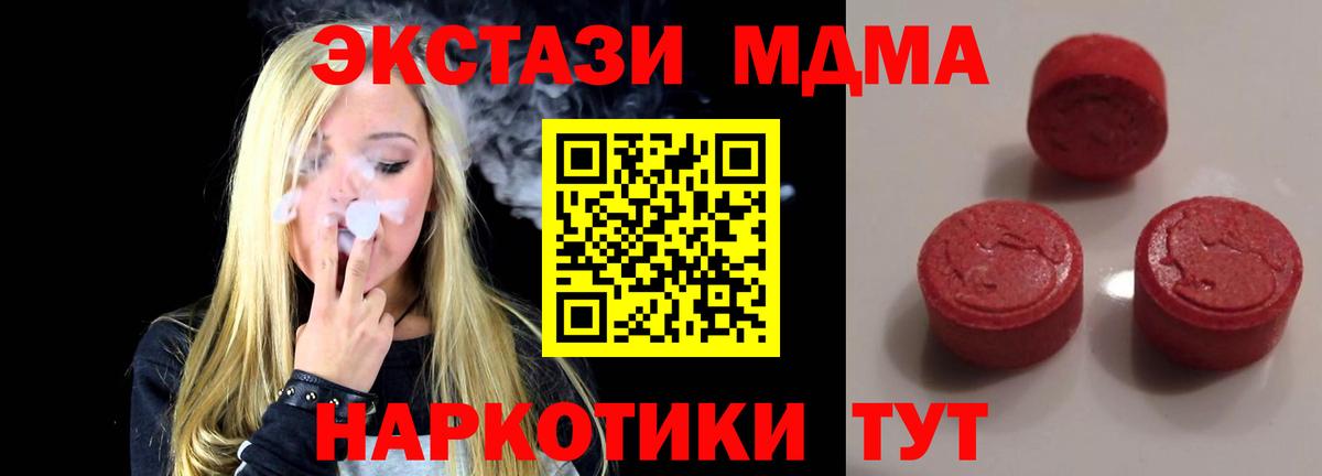 ЭКСТАЗИ  Экстази mix  Вход с VPN  ОМГ ОМГ сайт  Ecstasy ешки  Рубцовск 