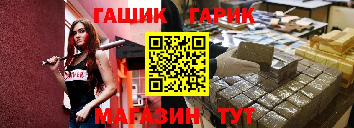Гашиш Изолятор Рубцовск