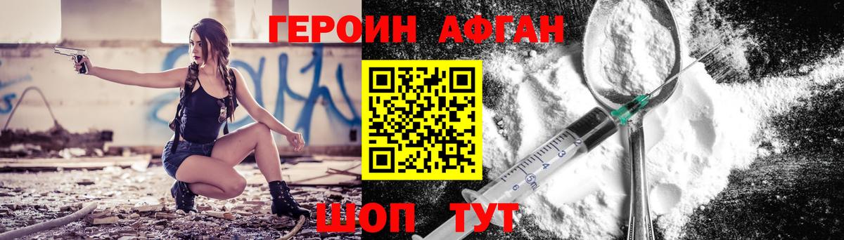Рубцовск  Героин Heroin  Вход с VPN 