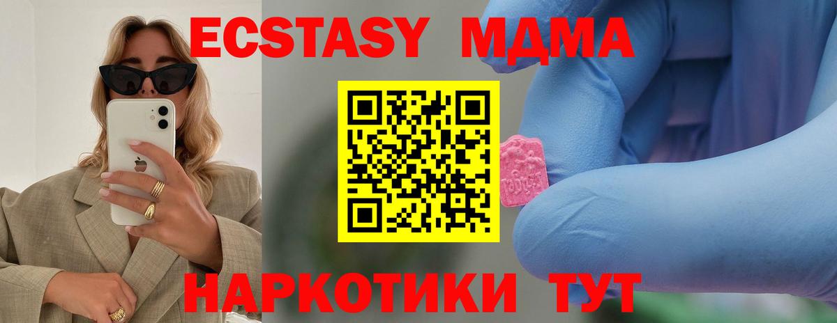 MDMA crystal Рубцовск