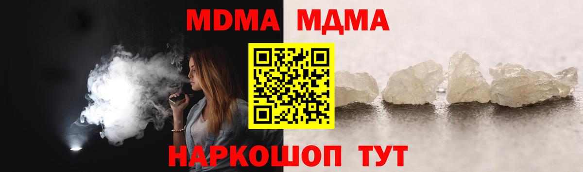 МДМА VHQ  МДМА VHQ  Вход с VPN  Рубцовск 