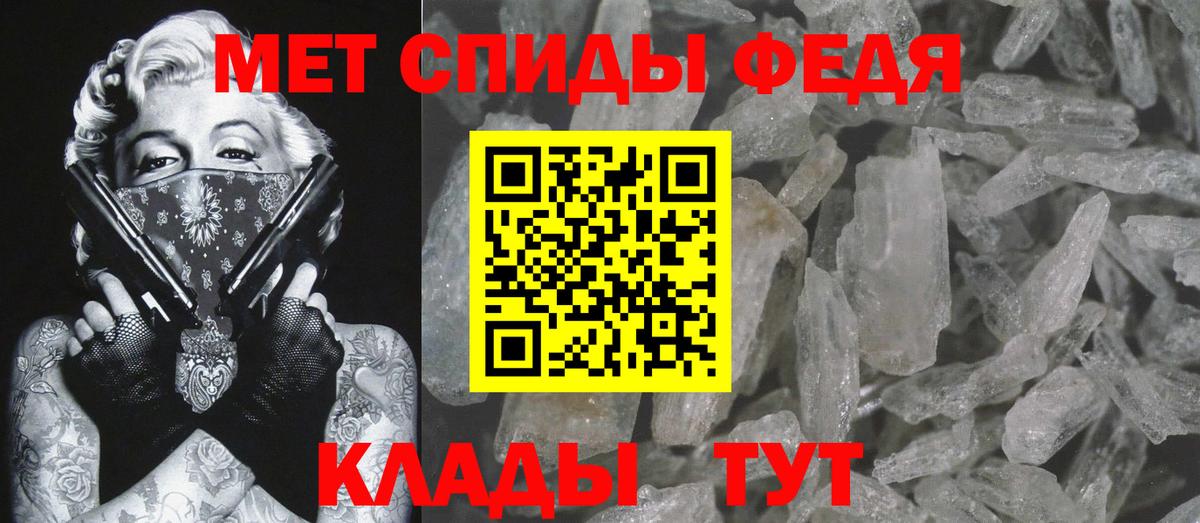 Первитин кристалл Рубцовск