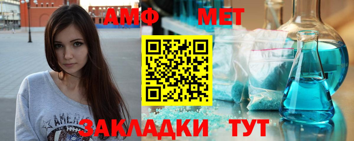 Метамфетамин  Первитин мет  Рубцовск  Вход с VPN  Первитин мет 