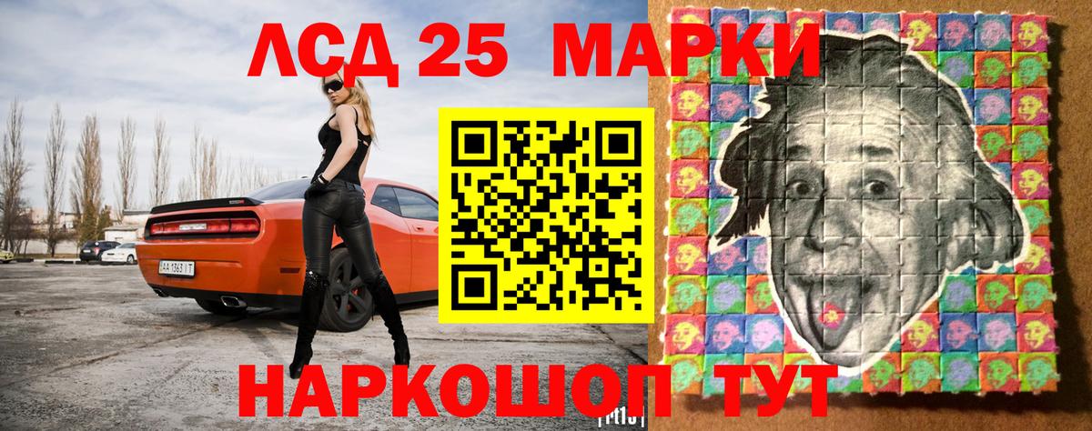 Марки N-bome 1,8мг Рубцовск