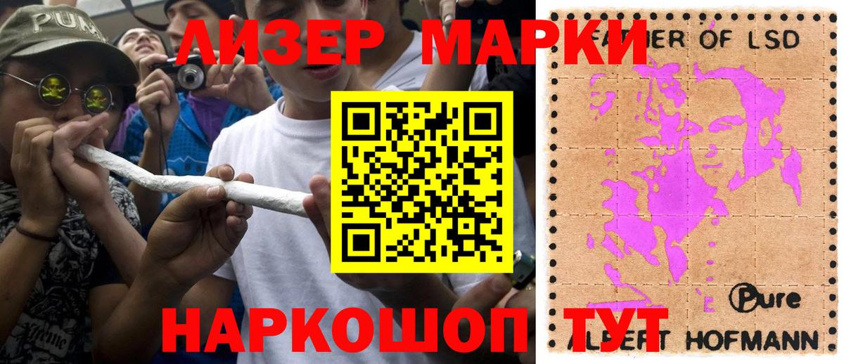 Рубцовск  Марки N-bome 1,8мг  Марки N-bome 1,8мг  Вход с VPN 