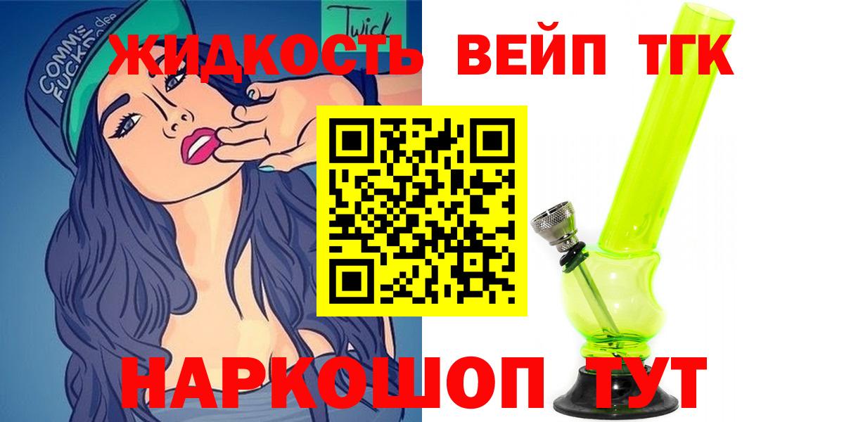 ТГК Wax  Вход с VPN  Рубцовск 