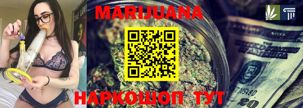 Бошки марихуана тримм Рубцовск