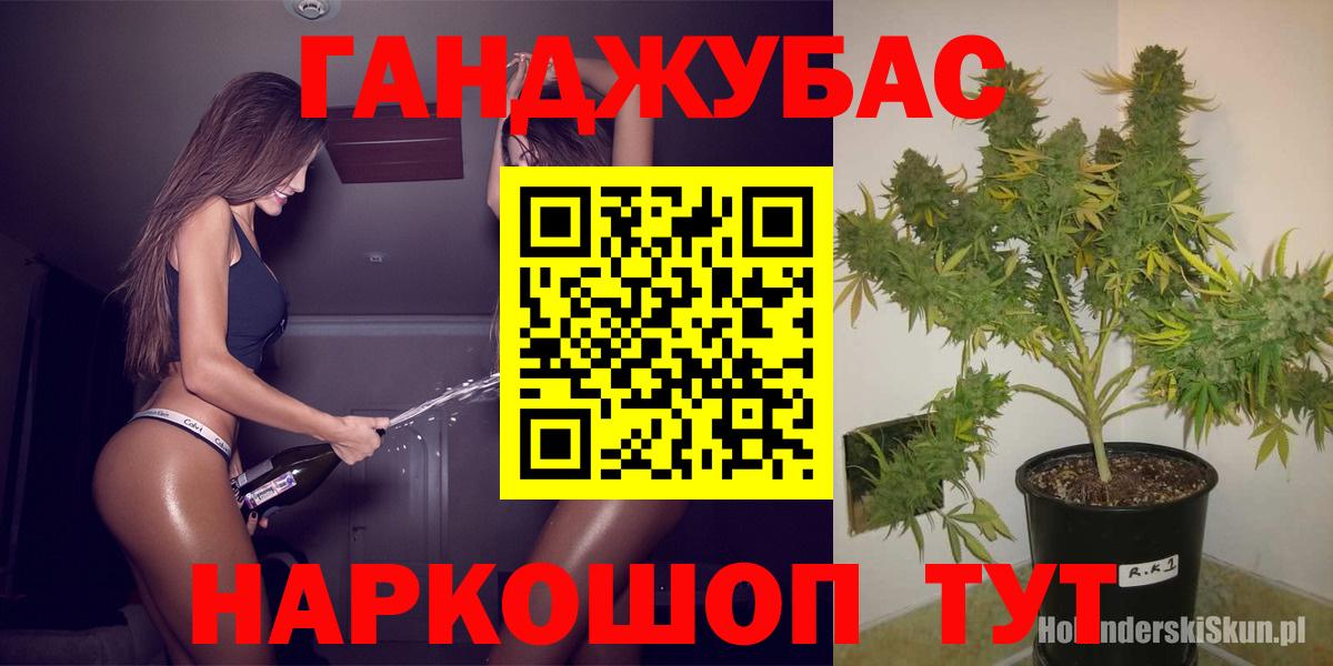Конопля Bruce Banner  Вход с VPN  Бошки марихуана Ganja  Рубцовск 